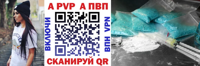 A PVP кристаллы  Кувшиново 