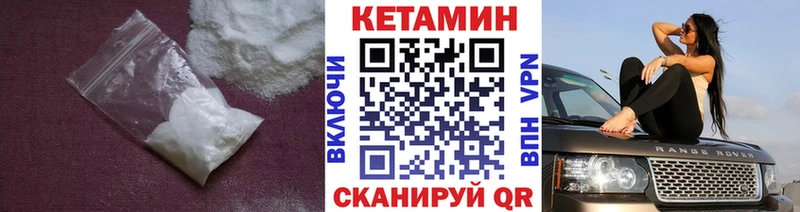 Кетамин ketamine  Кувшиново 