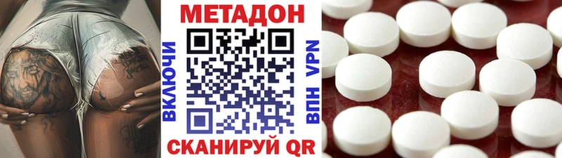 МЕТАДОН кристалл Кувшиново